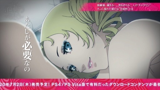 Catherine Full Body for Nintendo movie "Adult Shambles Theater" All episodes are released. Background images for teleworking: Japanese games news